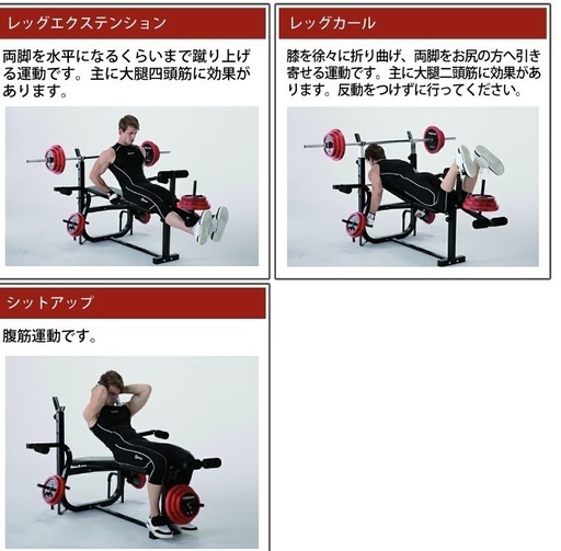 ベンチプレスセット
