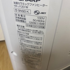 SHARP 加湿セラミックファンヒーター HX-J120-W 家電 の画像