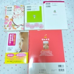 育児書セットの画像