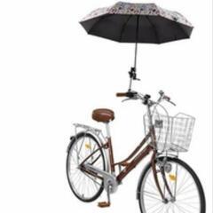 自転車傘スタンド欲しいです