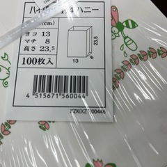 超お得！新品未開封 紙袋 500枚の画像