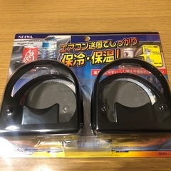 ★新品未使用未開封★自動車用ドリンクホルダー2個セット★