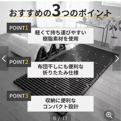 軽量樹脂折りたたみすのこベッド ＜シングル＞の画像