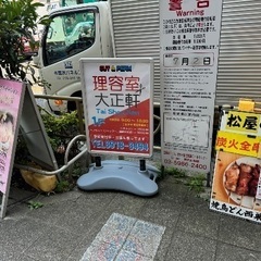 理容室を利用希望の方