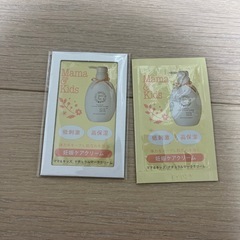 ママ&キッズ　妊娠ケアクリーム