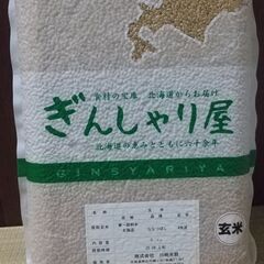 令和4年産　玄米 45kg　（真空パック・古古米）