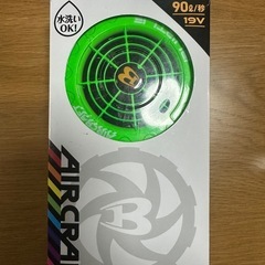 エアークラフト　バートル　ファン