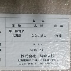 --受付休止中--令和4年産　玄米 40kg　（真空パック・古古米）の画像