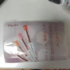 トリートメントリップエッセンス