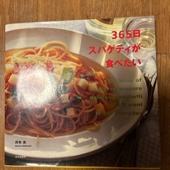 料理本　３セットの画像