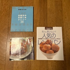 料理本　３セット