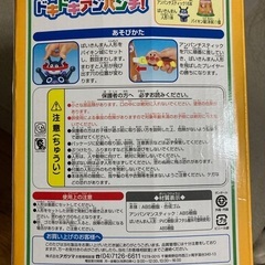 アンパンマン　ドキドキアンパンチ　黒髭危機一髪の画像