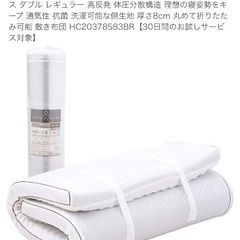西川 マットレス ダブルサイズの画像