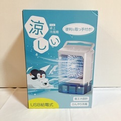 【新品】小型 冷風機 冷風扇 -12℃冷却 冷風扇風機 省エネ ...