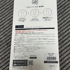 iPhone13用 カバーの画像