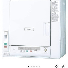 日立　乾燥機　スタンド付きの画像
