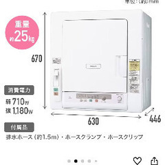 日立　乾燥機　スタンド付きの画像