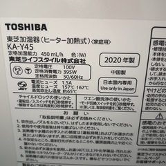 TOSHIBA 東芝 ヒーター加熱式加湿器 KA-Y45 2020年製の画像