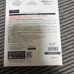iPhone13用 カバーの画像