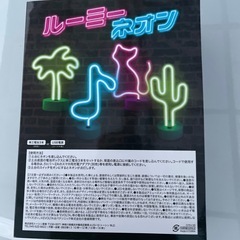 ルーミーネオン(ヤシの木)　の画像