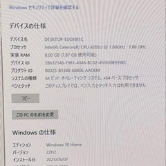 NEC LAVIE DA370MAB Intel Celeron 4205U 8GB 1TBの画像