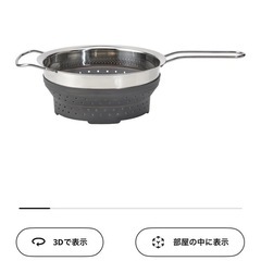 IKEAイケア★クロックレン★水切りボウル