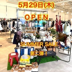 日本でここだけ‼️大型アウトレットセール‼️不定期開催🫣