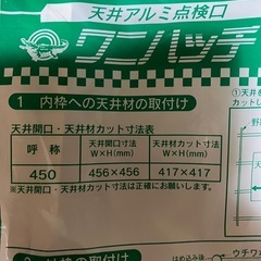 アルミ点検口450の画像