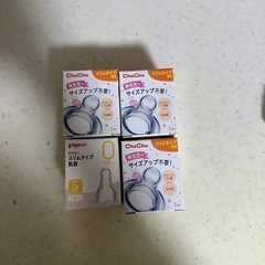 チュチュベビー乳首など