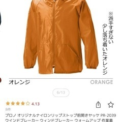 ヤッケ　プロノ