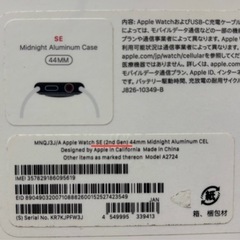 Apple Watch SE2 NIKEバンドモデル　44mm ...