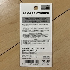 ICカードステッカーの画像