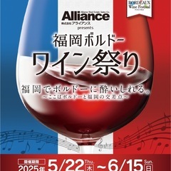 🍷6/11（水）20:00～途中参加🆗【福岡】ほろ酔い会 …