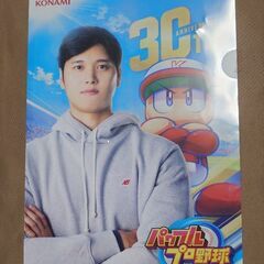 5種類の大谷翔平クリアファイルのバラ売り　1枚330円ですが、5枚で1100円で販売も可能です。　3枚以上から取引します。の画像