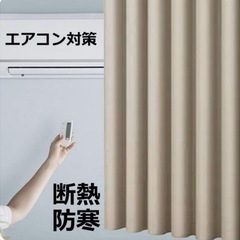 新品未使用の特大カーテン
の画像