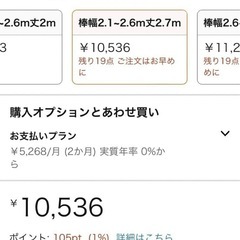 新品未使用の特大カーテン
の画像