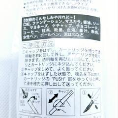 ペンタイプ　汚れ落としの画像