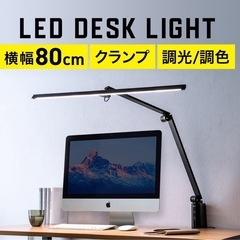 半額以下！ほぼ未使用！SANWA 800-LEd060 ライト　学習机