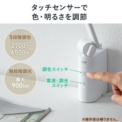 半額以下！ほぼ未使用！SANWA 800-LEd060 ライト　学習机の画像
