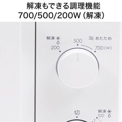 ニトリ★電子レンジ★1,000円の画像