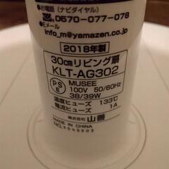 YAMAZEN 扇風機 AG302の画像