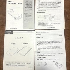 美品パラマウントベッド　3モーター KQ-63330 移動キャスター、サイドレール付きの画像