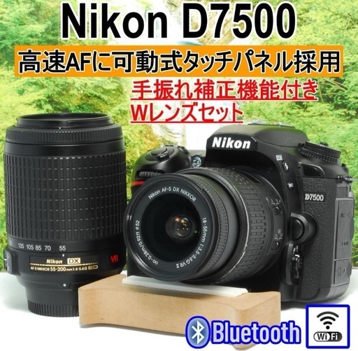 ✨グランプリ受賞機種✨Nikon D7500✨4K動画対応✨Bluetooth✨