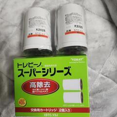 トレビーノ スーパーシリーズ カートリッジ 2個セット