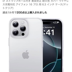 iPhone16pro 半透明ケースの画像
