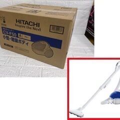 新品未開封品　紙パック式掃除機　日立