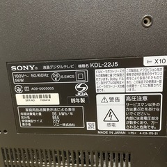 液晶テレビ2台の画像