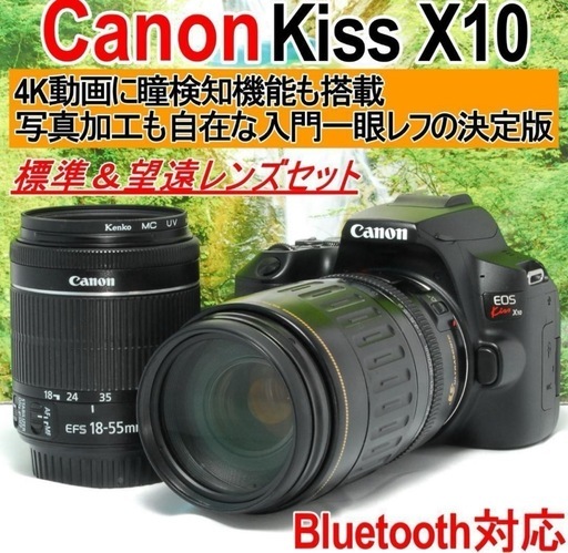 【初心者お勧め！】Canon EOS X3 デジタル一眼レフカメラ　レンズセット ✨動画撮影可能なお手頃入門一眼レフ✨Canon Kiss X3✨Wレンズ