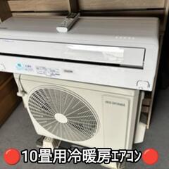 冷暖房ｴｱｺﾝ10畳用2021年式設置込みｸｰﾗｰ