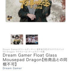 ガラスマウスパッドの画像